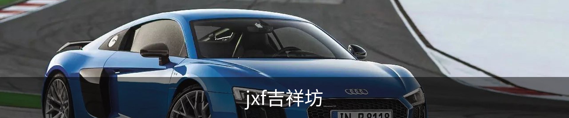 jxf吉祥坊 (中国集团)官方网站